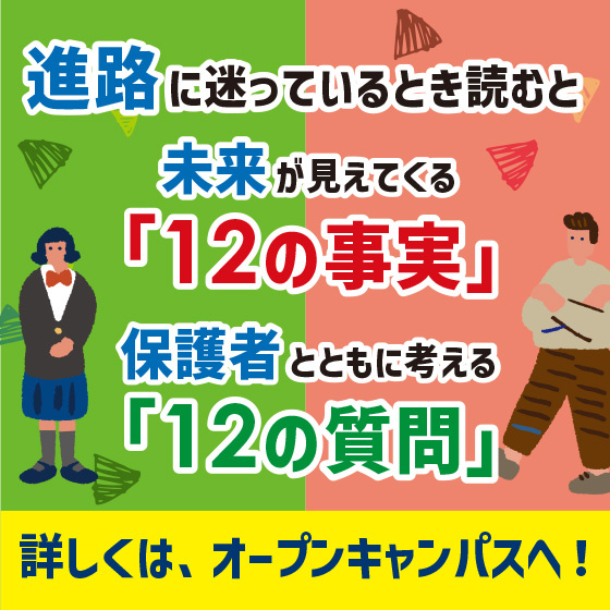 AO説明会（２）