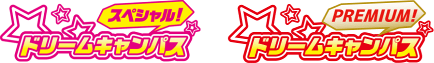 ドリームキャンパス