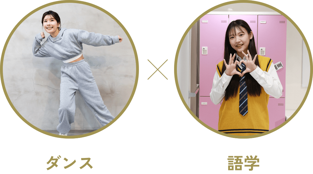 ダンス✕語学